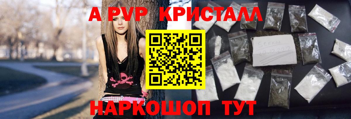 Альфа ПВП Соль Ржев