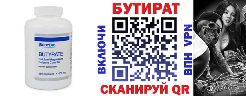 где продают наркотики  Ржев  Бутират BDO 