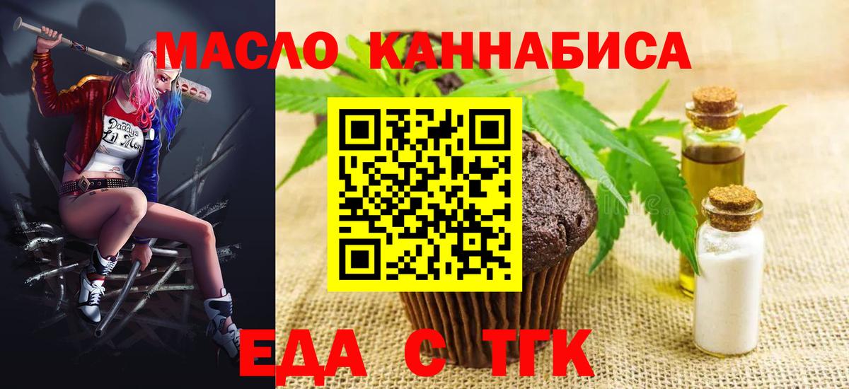 Печенье с ТГК конопля  Ржев 