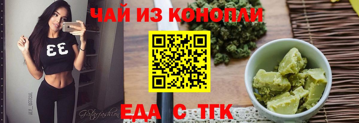 Canna-Cookies конопля  Вход с VPN  Ржев 