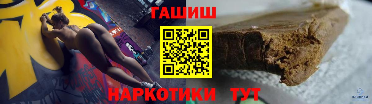 Гашиш ice o lator Ржев