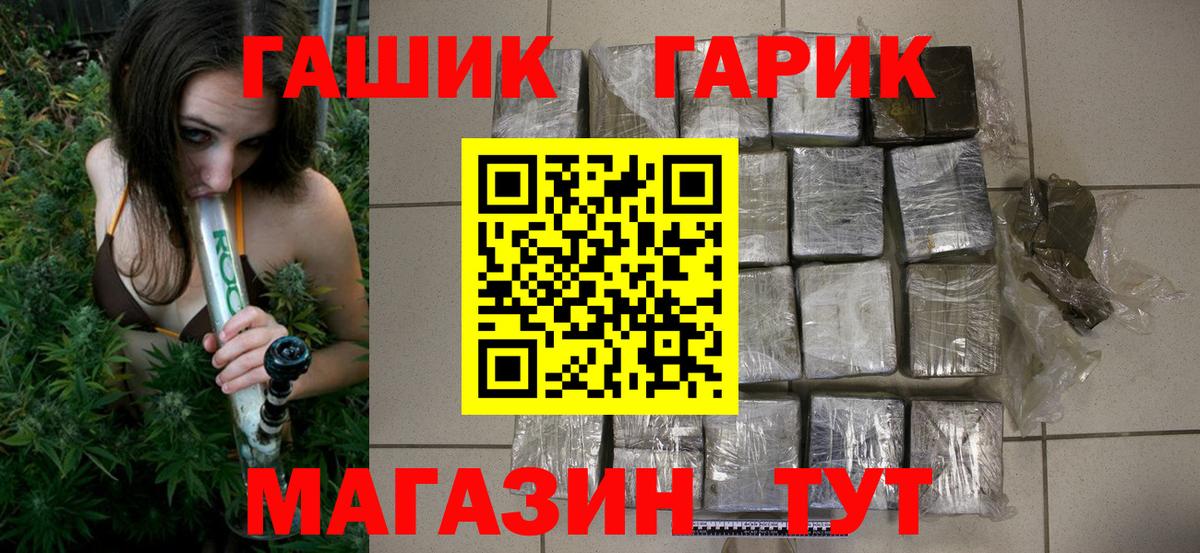 ГАШИШ гарик  Вход с VPN  ГАШ хэш  Гашиш  Ржев 