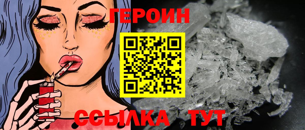 Героин гречка  Вход с VPN  Героин  Ржев 