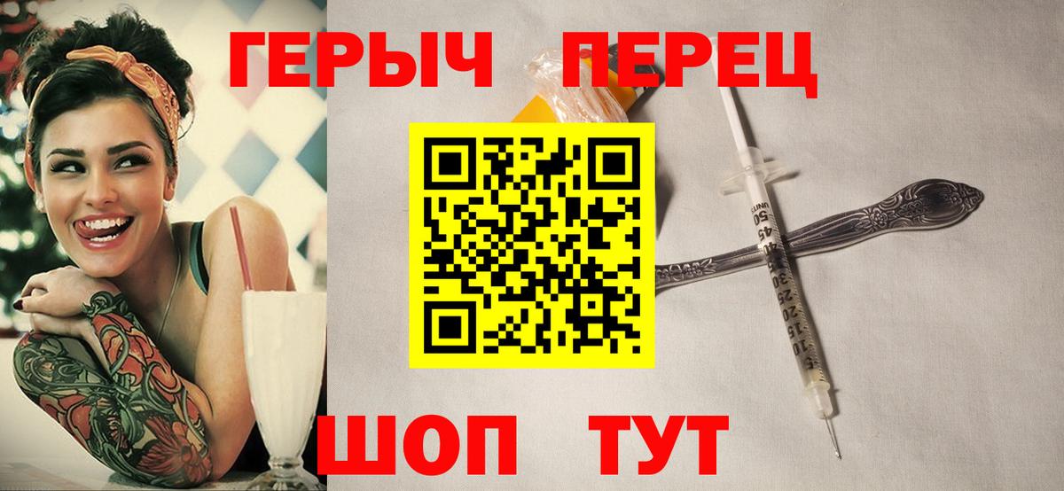 Героин Heroin Ржев
