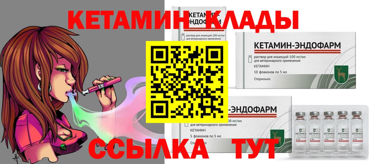 Кетамин VHQ  Кетамин ketamine  Ржев 