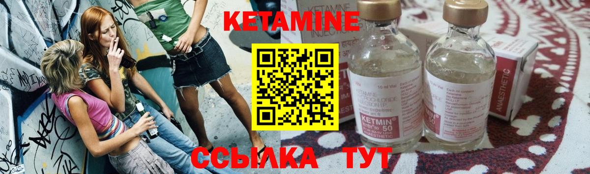 Ржев  Кетамин ketamine  Вход с VPN 
