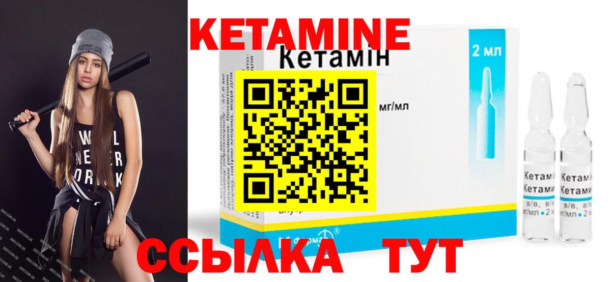 Кетамин VHQ Ржев