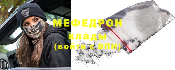 мяу мяу кристалл Наволоки