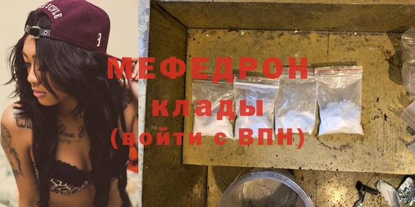 мяу мяу кристалл Наволоки