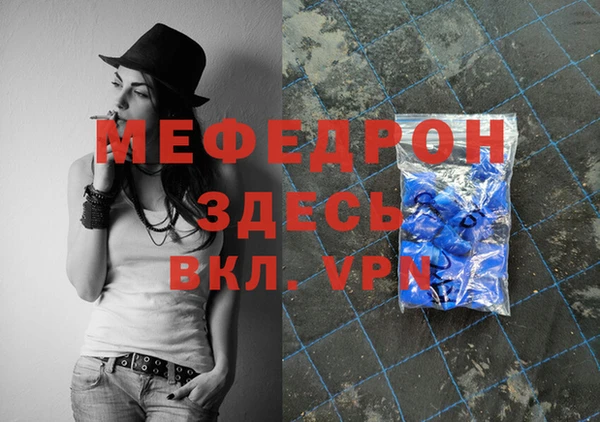 мяу мяу кристалл Наволоки