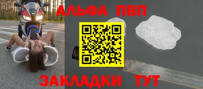 а пвп мука Беслан