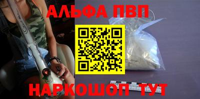 кристаллы Бийск