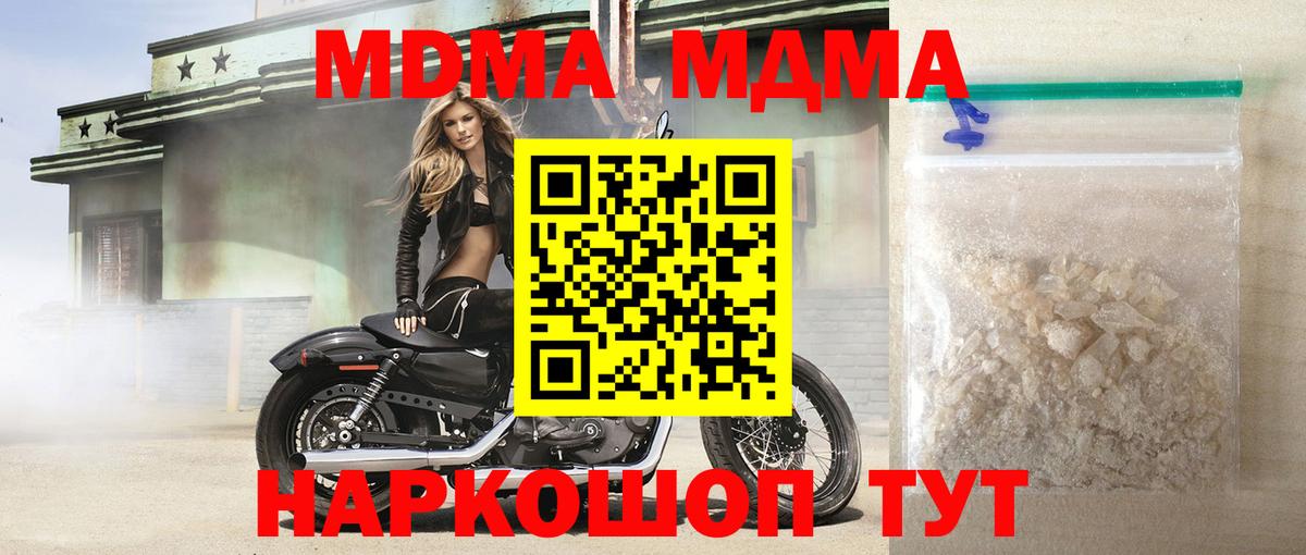 Ржев  МДМА Molly  MDMA молли  Вход с VPN 