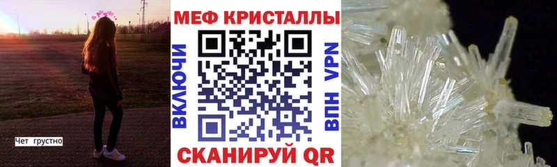 Мефедрон кристаллы  Ржев 