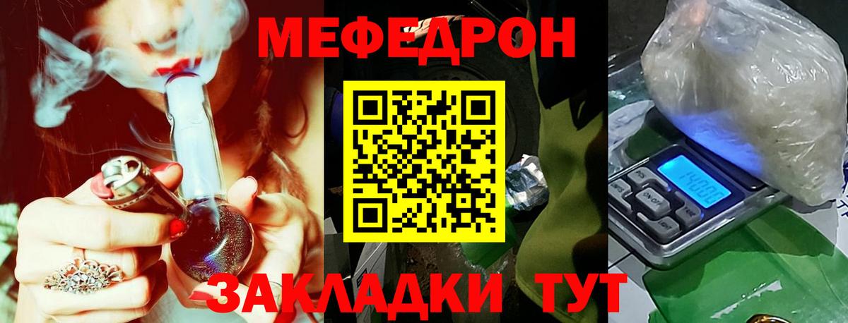 Мефедрон кристаллы  Мефедрон  Ржев  Мефедрон VHQ 