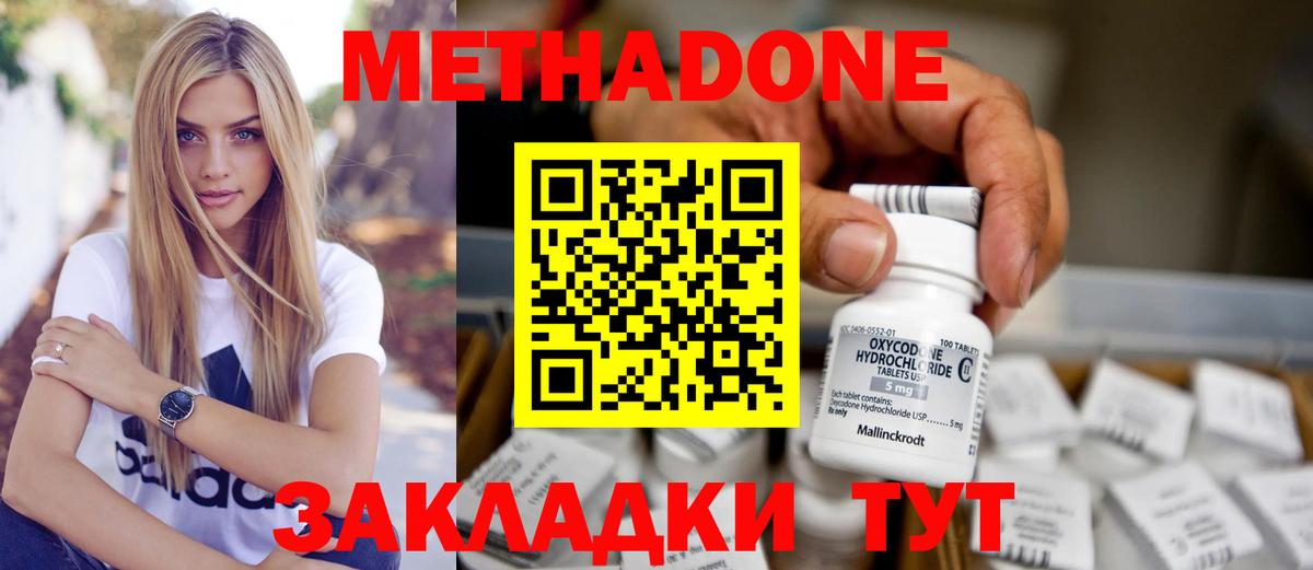 Метадон кристалл  нарко площадка наркотические препараты  Ржев  hydra рабочий сайт  Вход с VPN  Метадон VHQ 