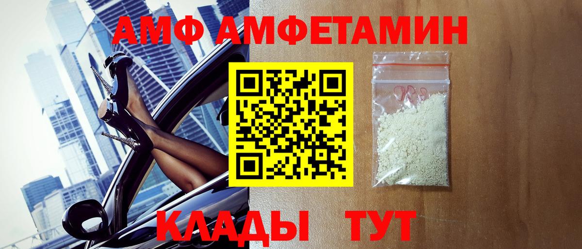 Первитин пудра  Вход с VPN  Ржев 