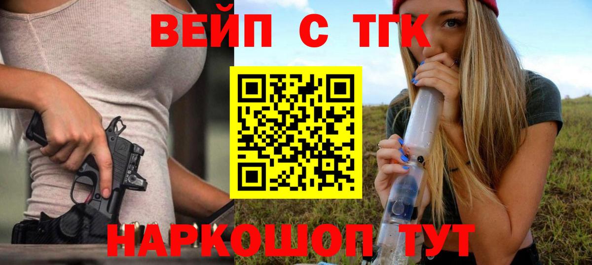 Дистиллят ТГК вейп  Вход с VPN  Ржев 