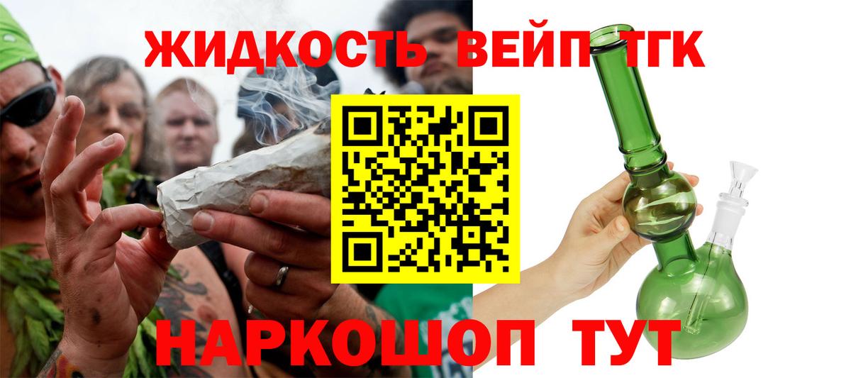 ТГК гашишное масло Ржев
